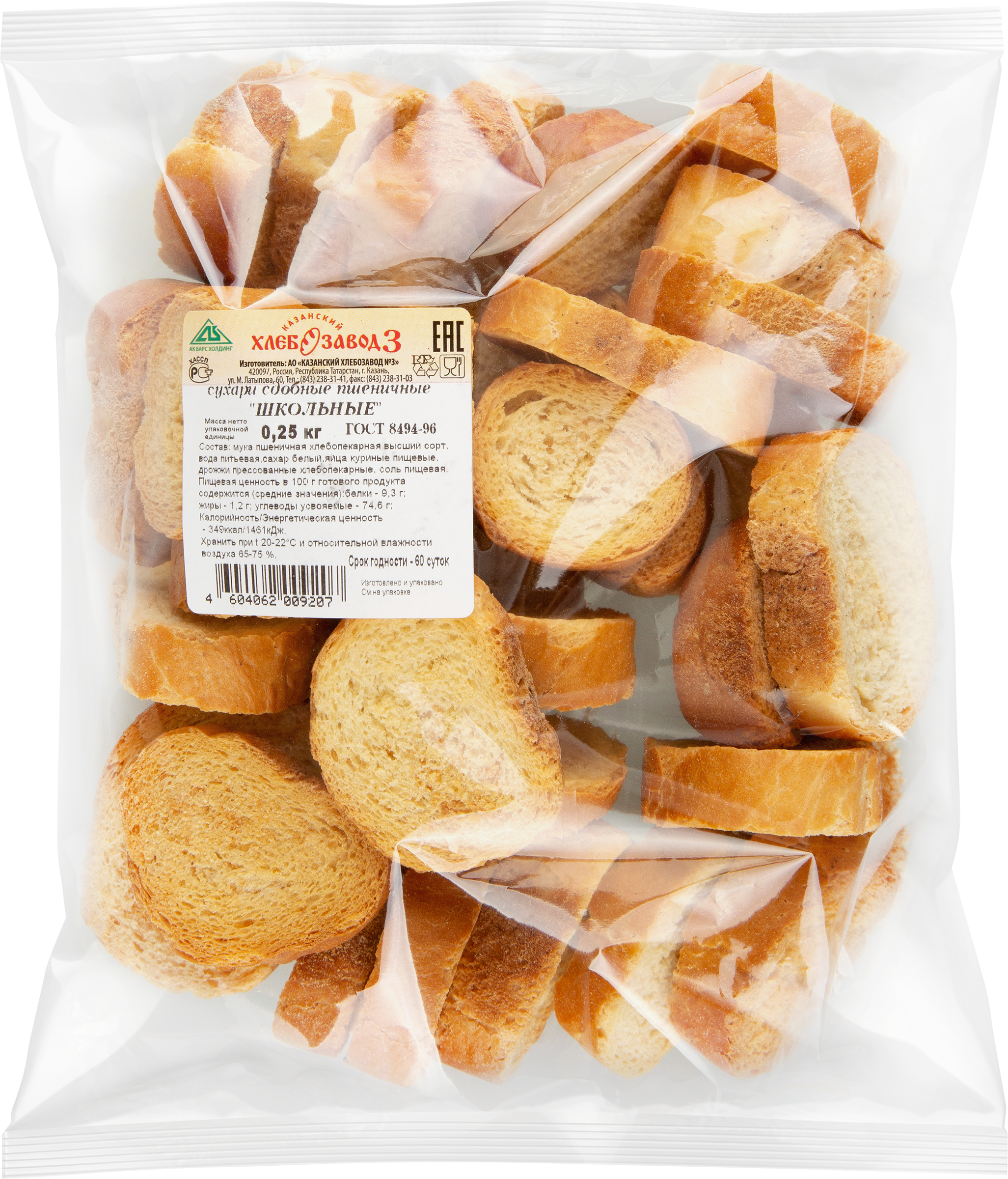 

Сухари пшеничные Казанский хлебозавод №3 Школьные 250 г