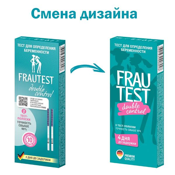 Тест на беременность Frautest double control ультрачувствительный 2 шт