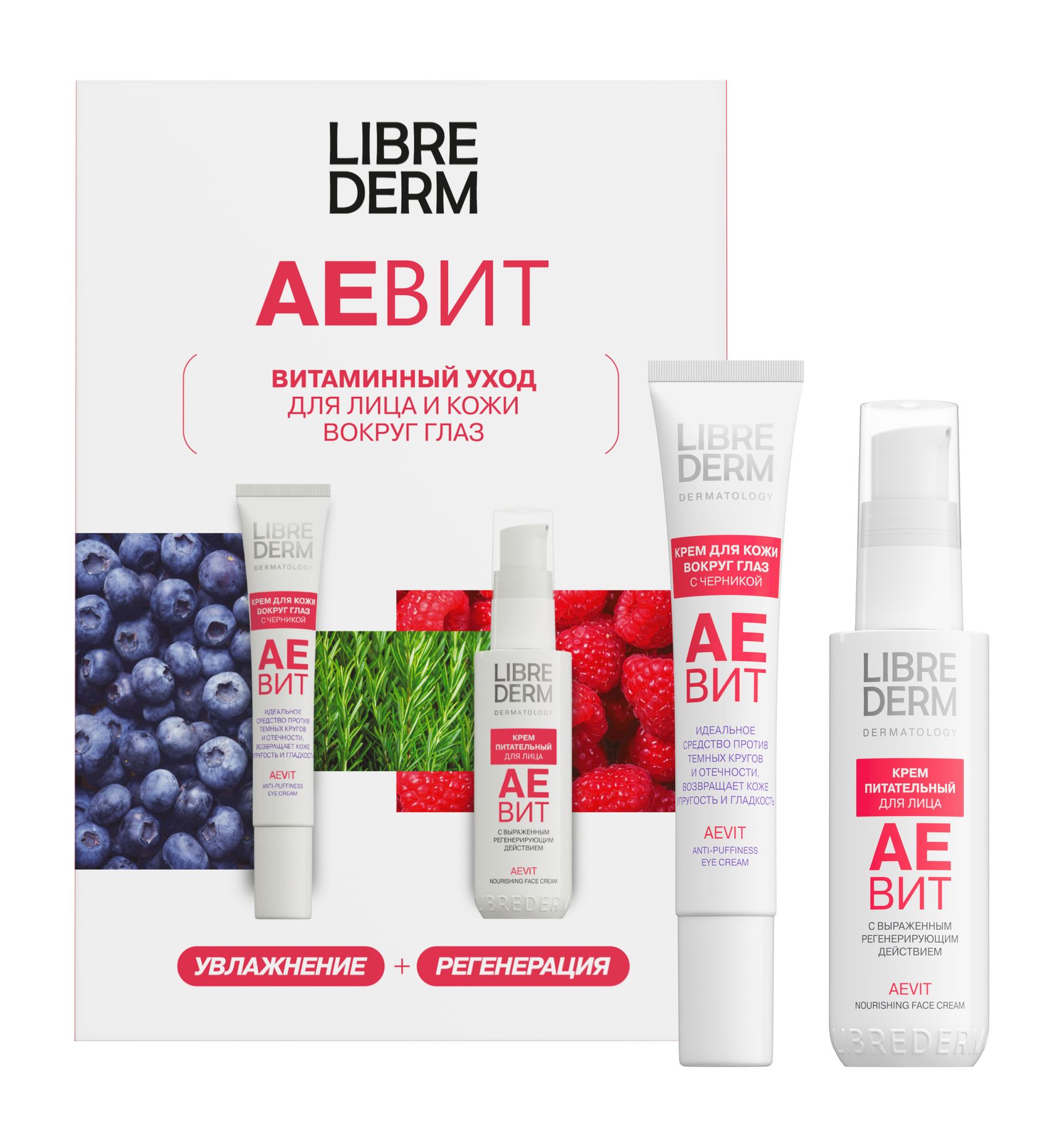 

Набор Librederm Витаминный уход для лица и кожи вокруг глаз 70 мл