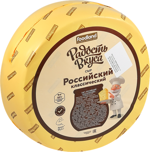 

Сыр Радость вкуса Российский классический 40% вес