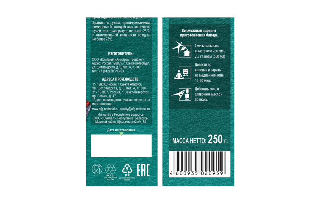 

Смесь для гарнира Националь Булгур, томаты, красное киноа 250 г