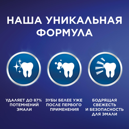 

Зубная паста Blend-a-med 3D White Бодрящая свежесть 100 мл