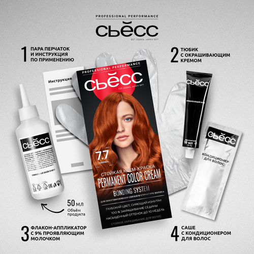 

Крем-краска Сьёсс для волос Color 7-7 Паприка 115 мл