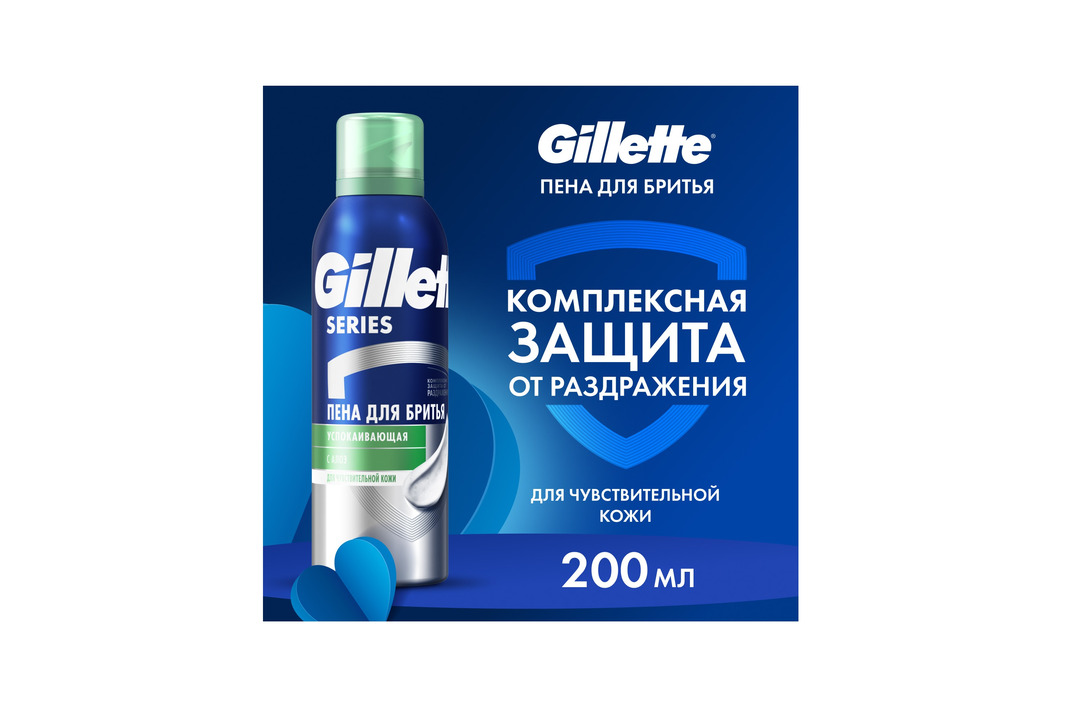 

Набор мужской: шампунь Head&Shoulders основной уход 2в1 200 мл, пена для бритья Gillette успокаивающая 200 мл