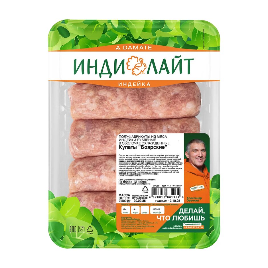 

Купаты из индейки Индилайт Боярские 500 г
