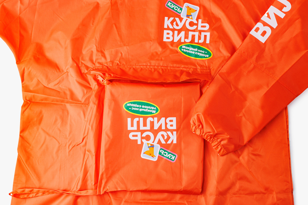 

Дождевик Кусьвилл оранжевый