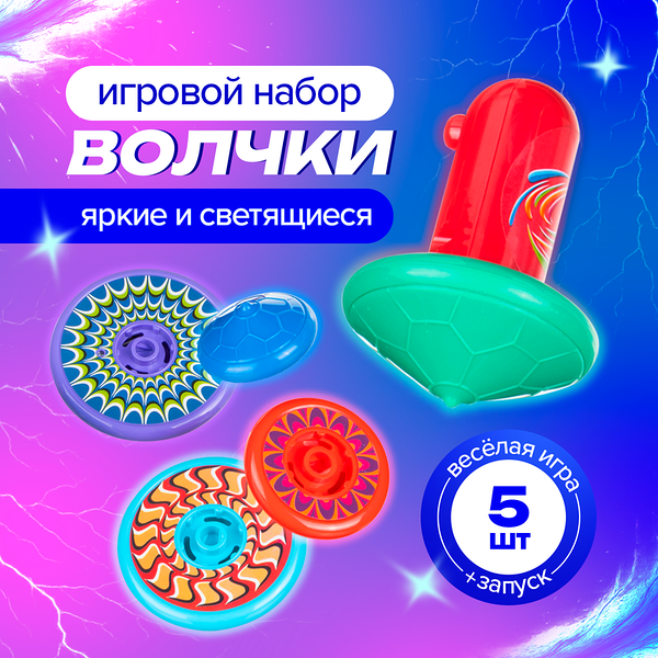 Игровой набор 