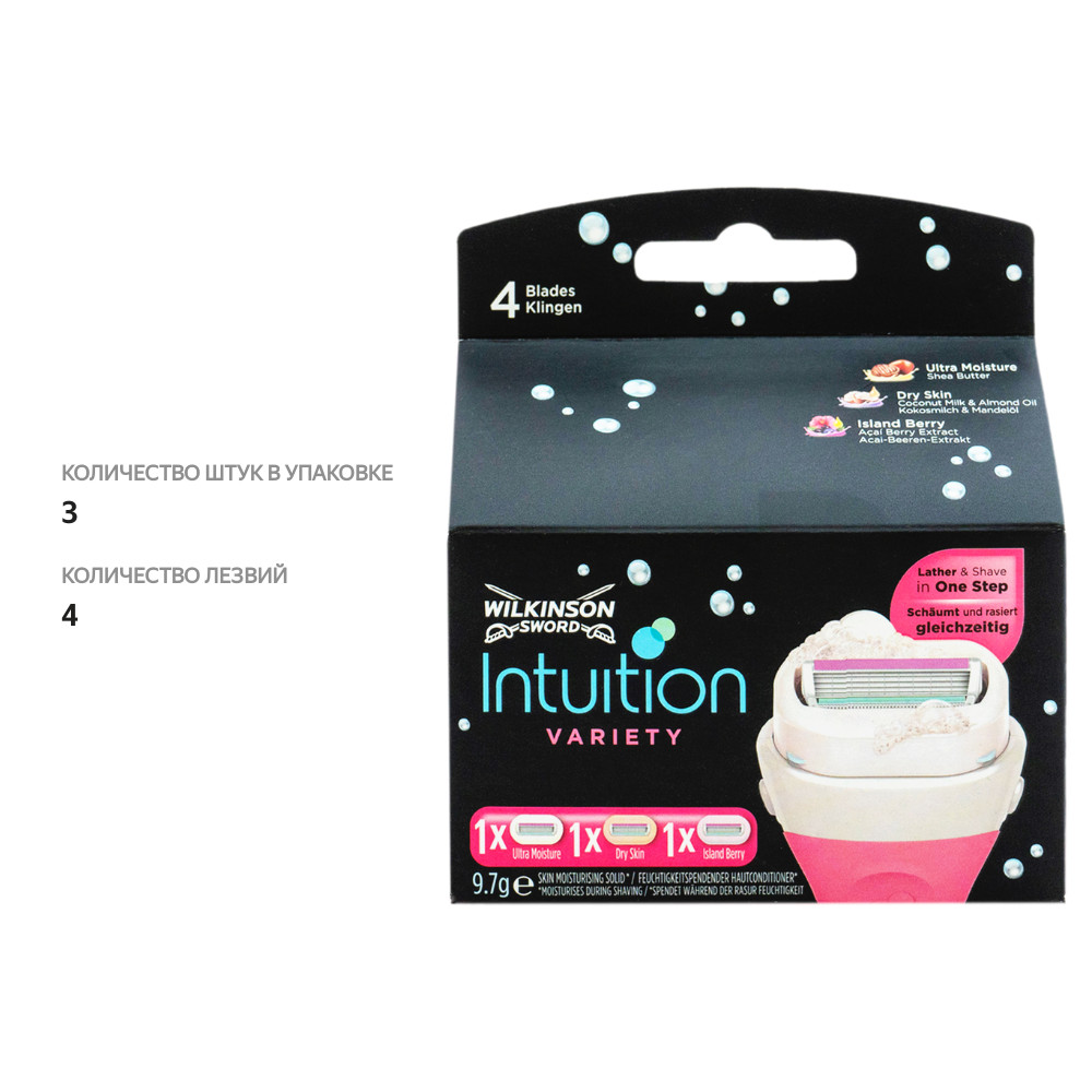 

Картриджи сменные для бритвы женские Wilkinson Sword Intuition Summer Variety 4 лезвия 3 шт.