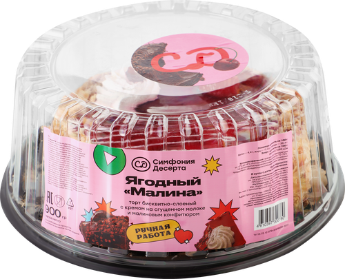 

Торт Симфония Десерта Ягодный с малиной 900 г