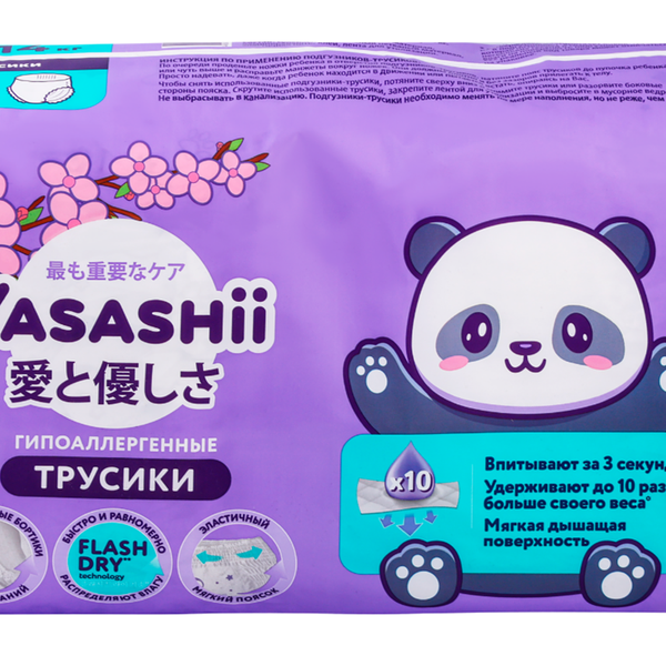 Подгузники-трусики Yasashii 9-14 кг 4L 50 шт