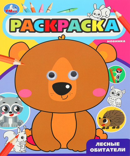 

Раскраска УМКА Лол Стильные подружки, 10в1, с наклейками