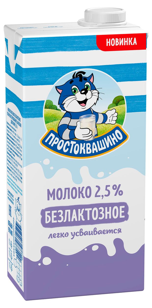 

Молоко Простоквашино безлактозное ультрапастеризованное 2.5% БЗМЖ 970 мл