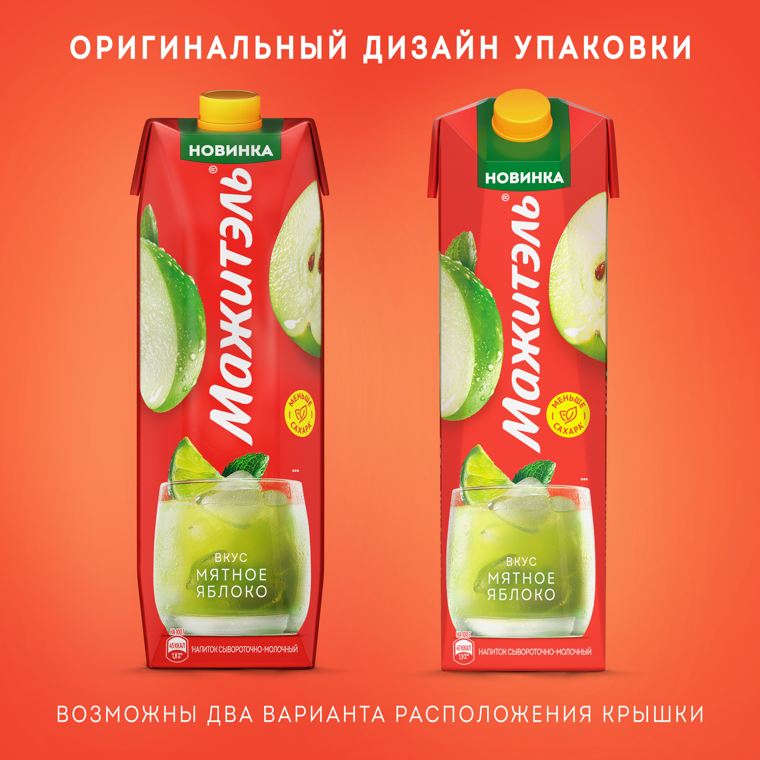 

Напиток сывороточно-молочный Мажитэль с соком и витаминами Мятное яблоко 950 г