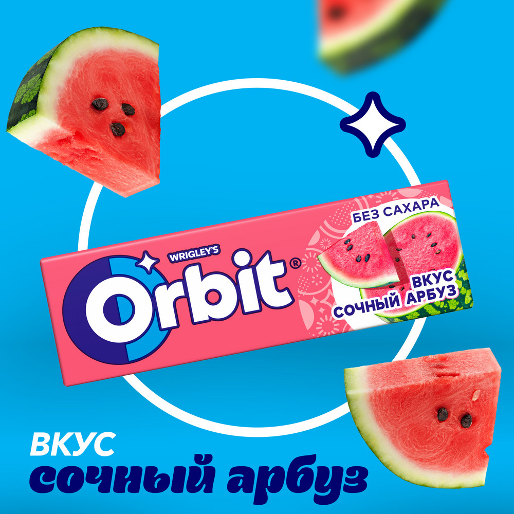 

Жевательная резинка Orbit Сочный арбуз без сахара 13.6 г