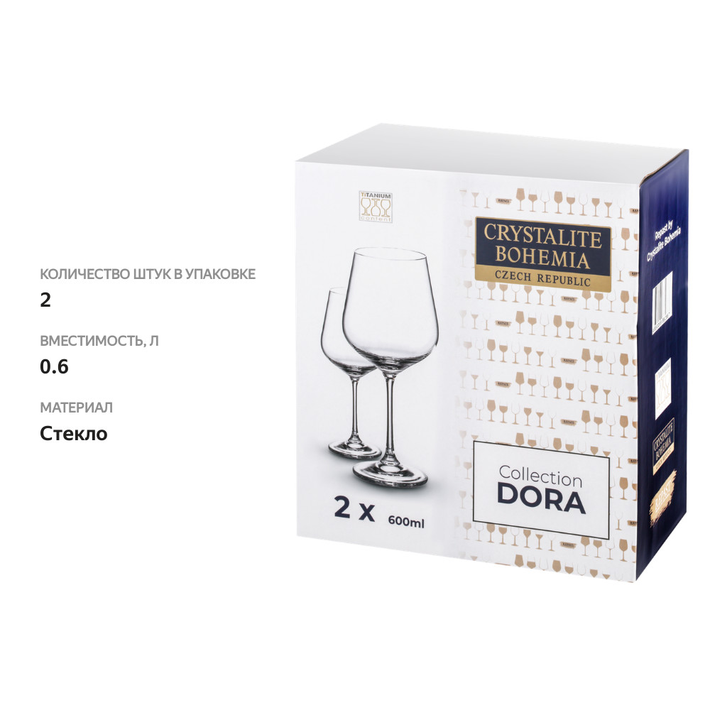 

Набор бокалов для вина Crystalite Bohemia Dora 600 мл х 2 шт.