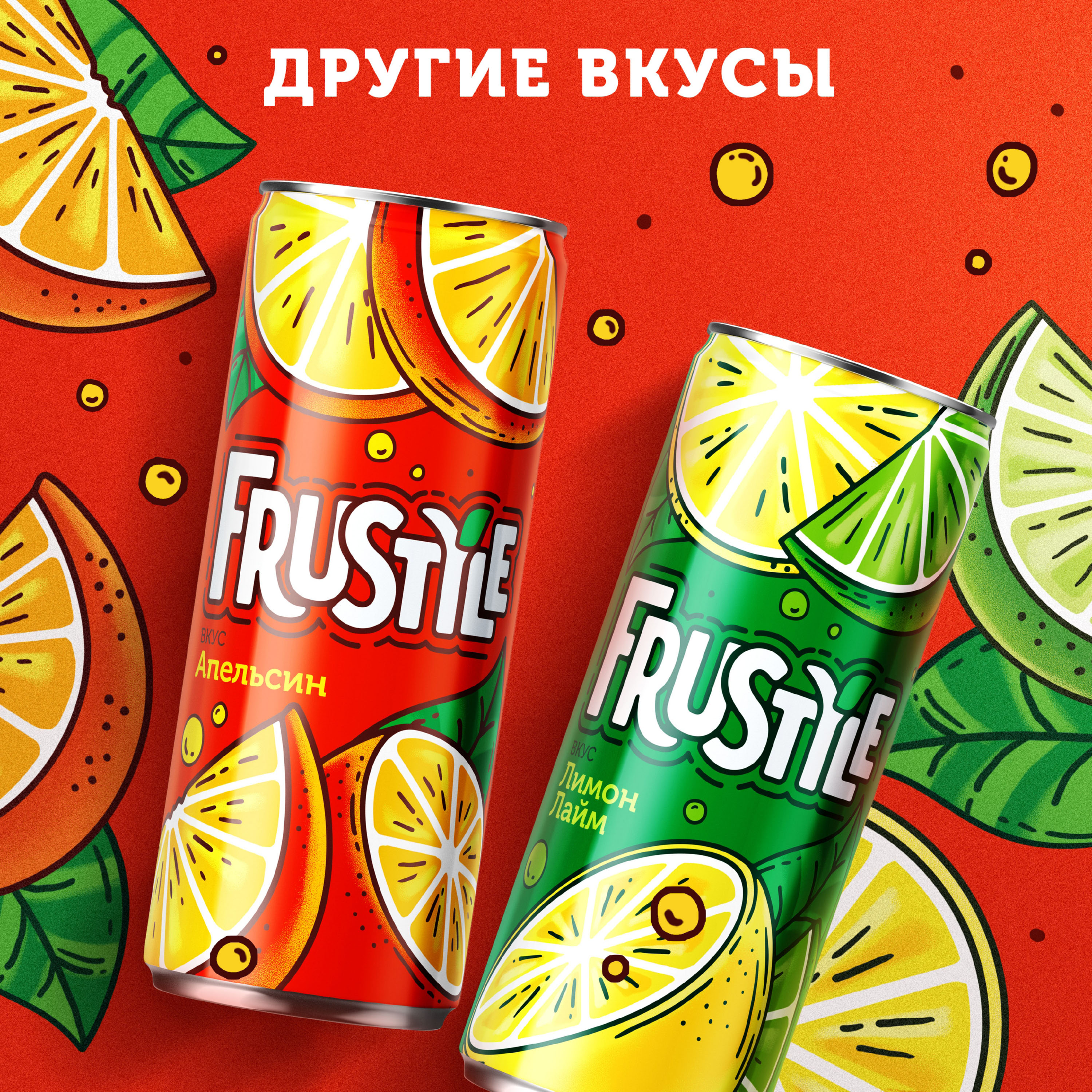 

Газированный напиток Frustyle Апельсин 0.33 л