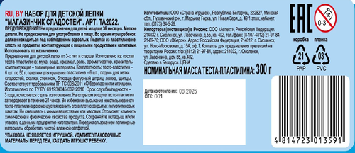 

Набор для детской лепки Genio Kids Магазинчик сладостей