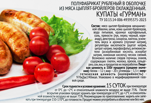 

Купаты куриные ПФ Межениновская Гурман, 500 г