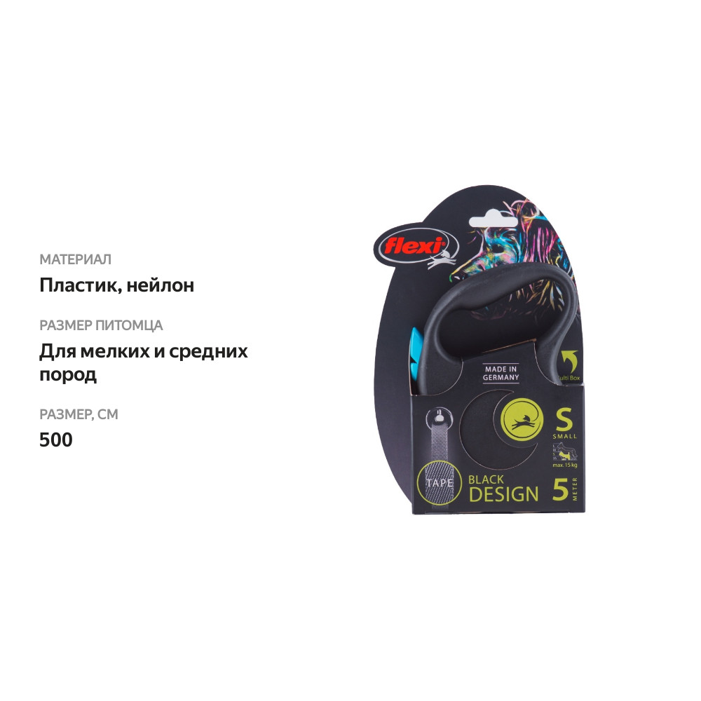 

Рулетка Flexi Black Design S до 15 кг 5 м черный/синий
