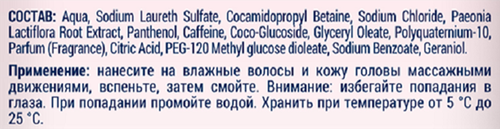 

Шампунь для волос Шаума Мицеллярный Уход 1000 мл