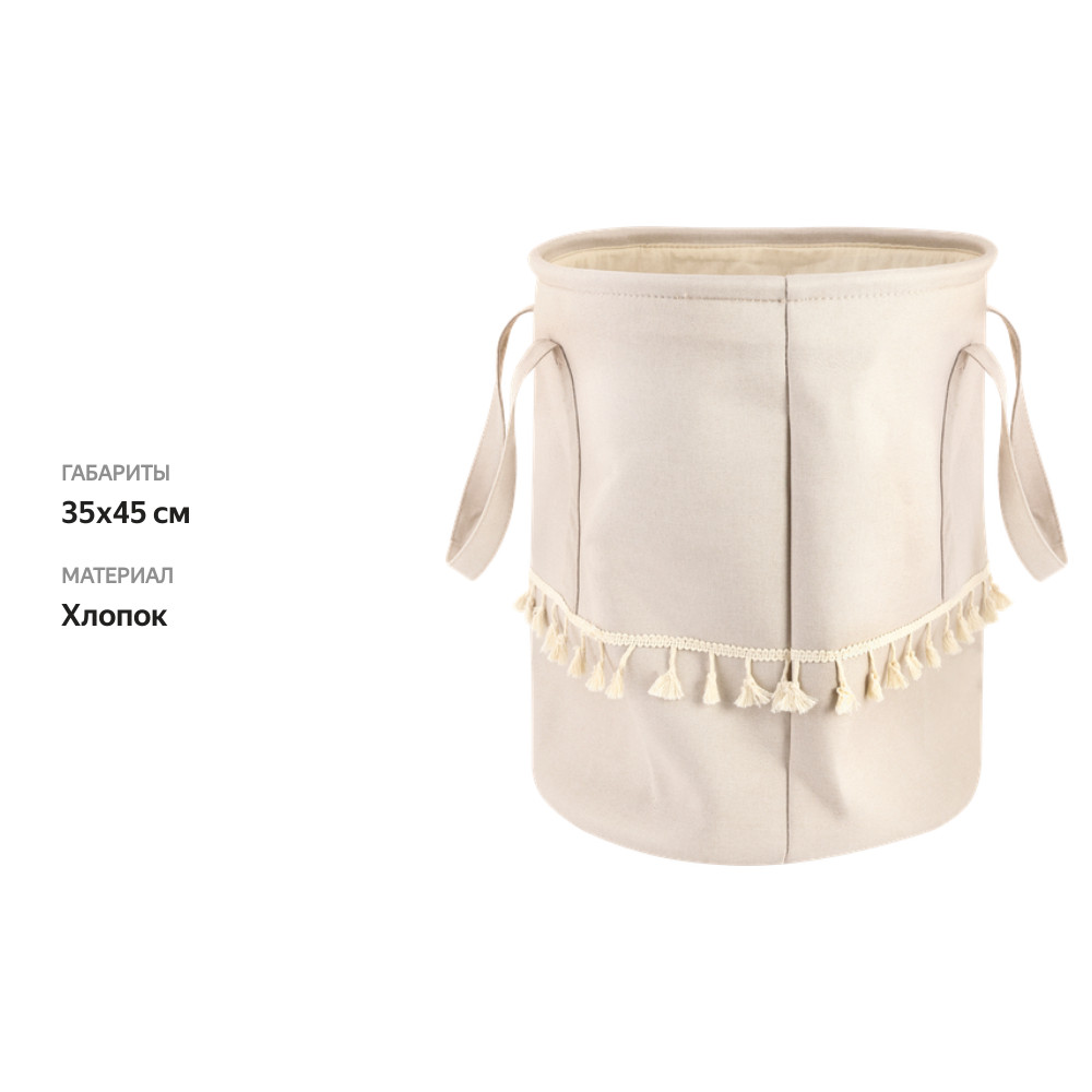 

Корзина для хранения Homeclub Verde 35х45 см хлопок