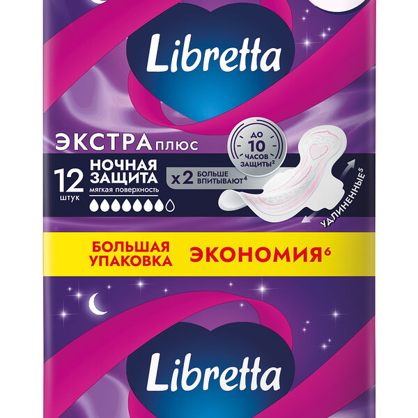 Прокладки гигиенические Libretta Экстра Плюс Ночные 12 шт