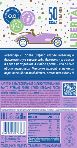 

Игристое безалкогольное Santo Stefano красное п/сл 0.25 л