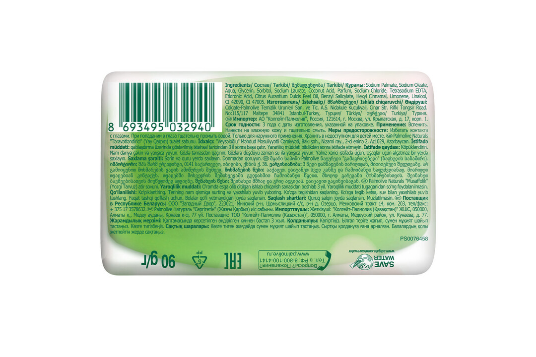 

Мыло Palmolive Натурэль с арбузом 90 г
