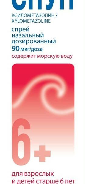 Снуп 6+ назальный спрей 1 мг / мл 15 мл