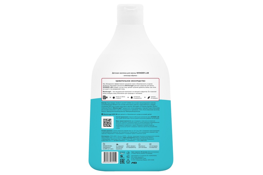 

Пена для ванны Wonder Lab Абрикос 3 года упаковка в ассортименте 540 мл