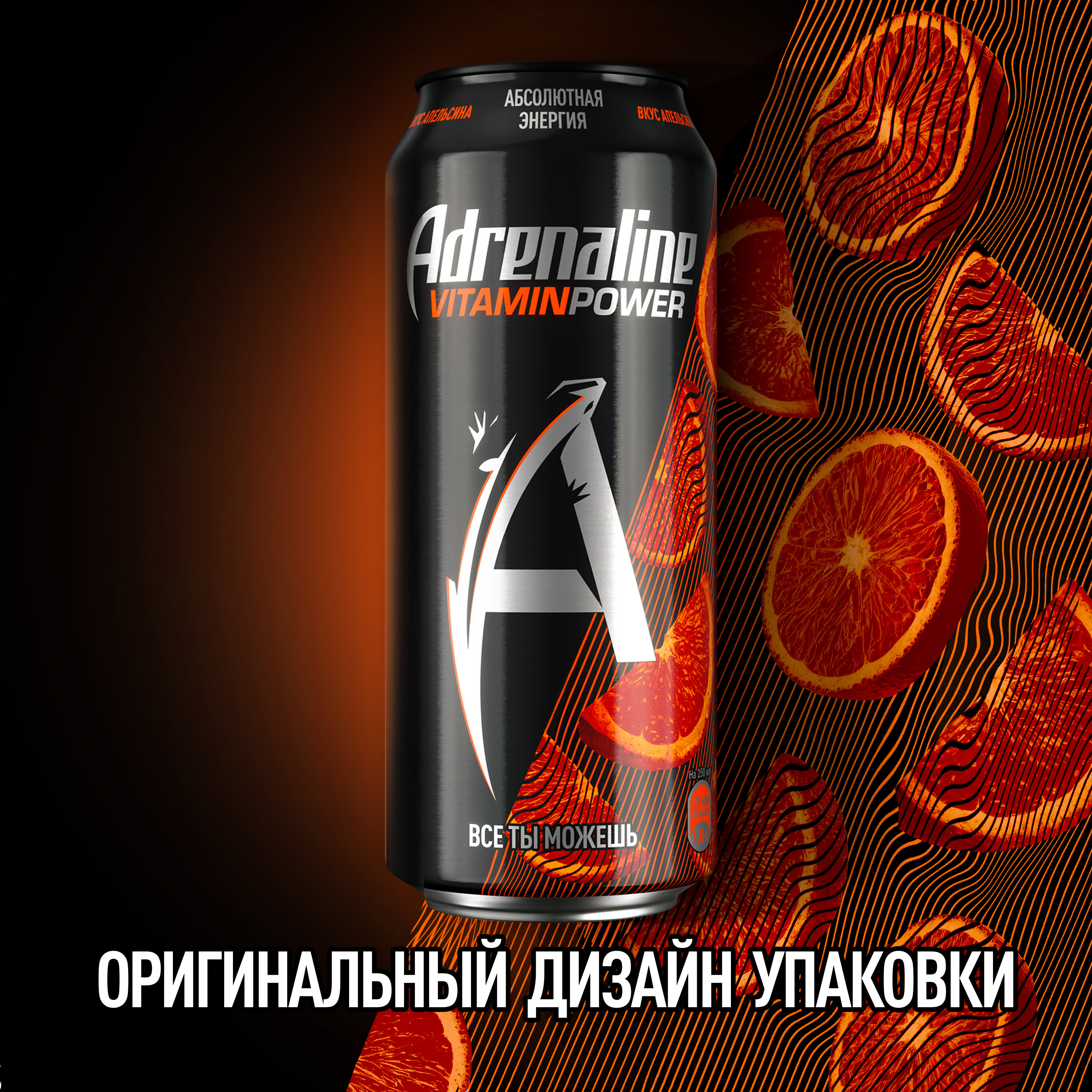 

Энергетический напиток Adrenaline Rush Vitamin Power Апельсин 0.449 л