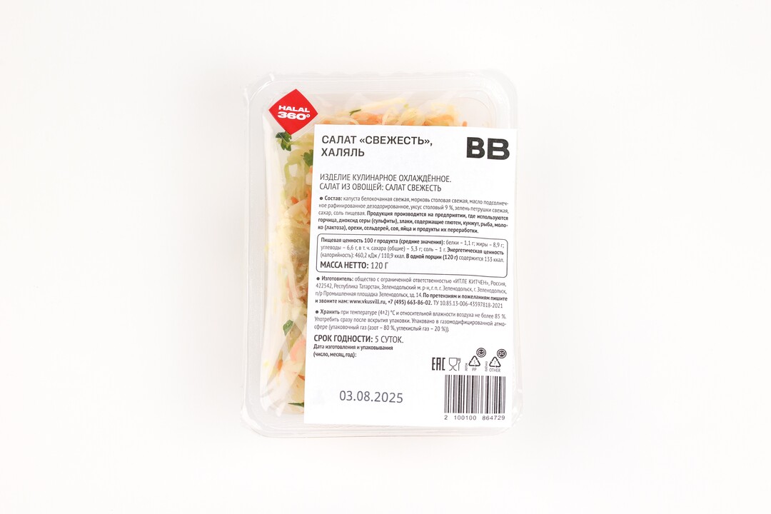 

Салат ВкусВилл Свежесть Халяль 120 г