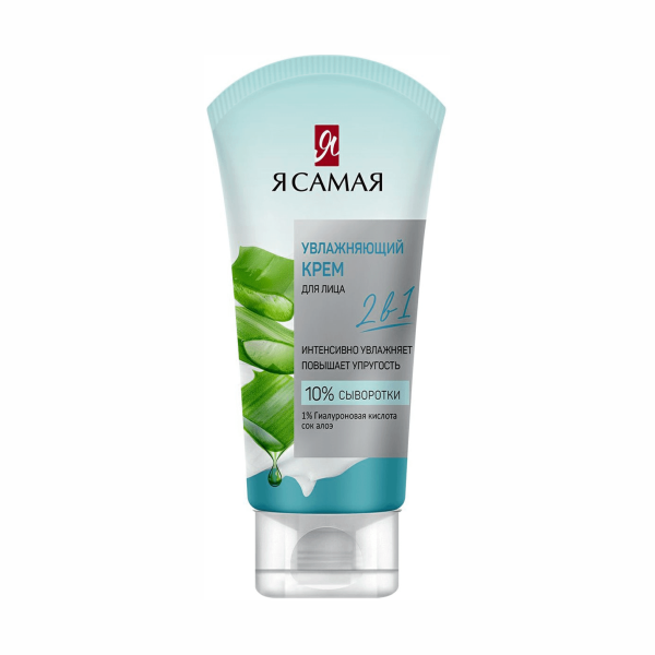 

Крем для лица Я самая Увлажняющий 50 мл