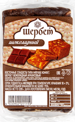 

Щербет Волгоградские конфеты шоколадный арахисовый 220 г