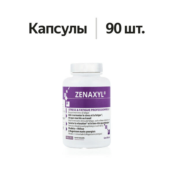 ISN Zenaxyl капсулы 90 шт