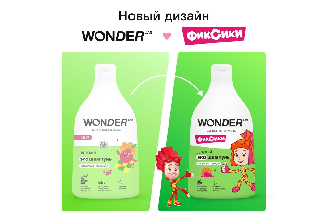 

Шампунь для волос детский Wonder Lab Танцующая маракуйя с первых дней жизни 0+ 540 мл