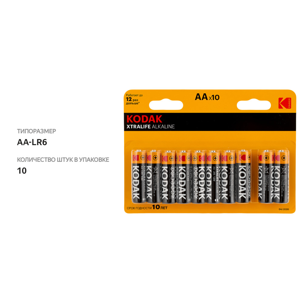 

Батарейки Kodak Xtralife Alkaline AA-LR6 10 шт