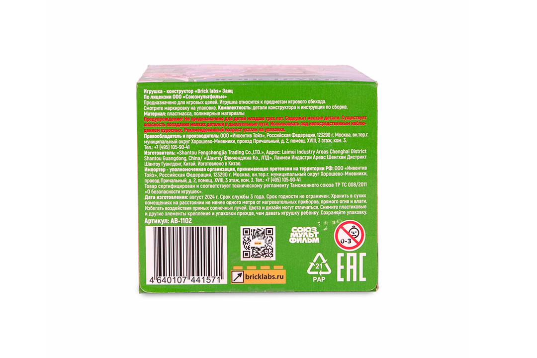 

Конструктор Brick Labs Союзмультфильм Ну, погоди! Заяц 88 деталей