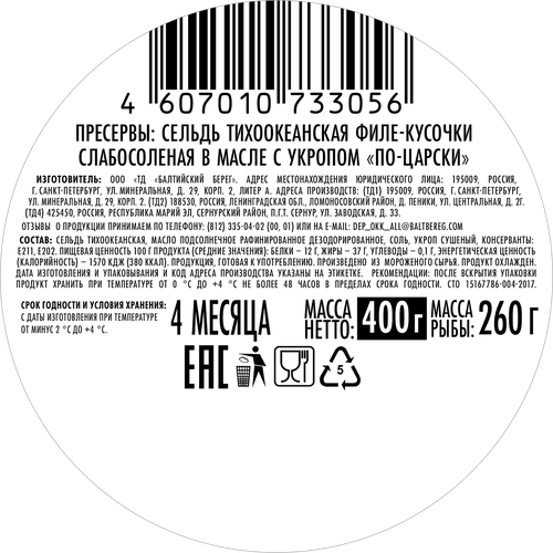 

Сельдь Балтийский Берег по-царски филе-кусочки в масле с укропом 400 г