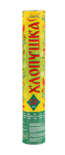 

Хлопушка пневматическая 30 см