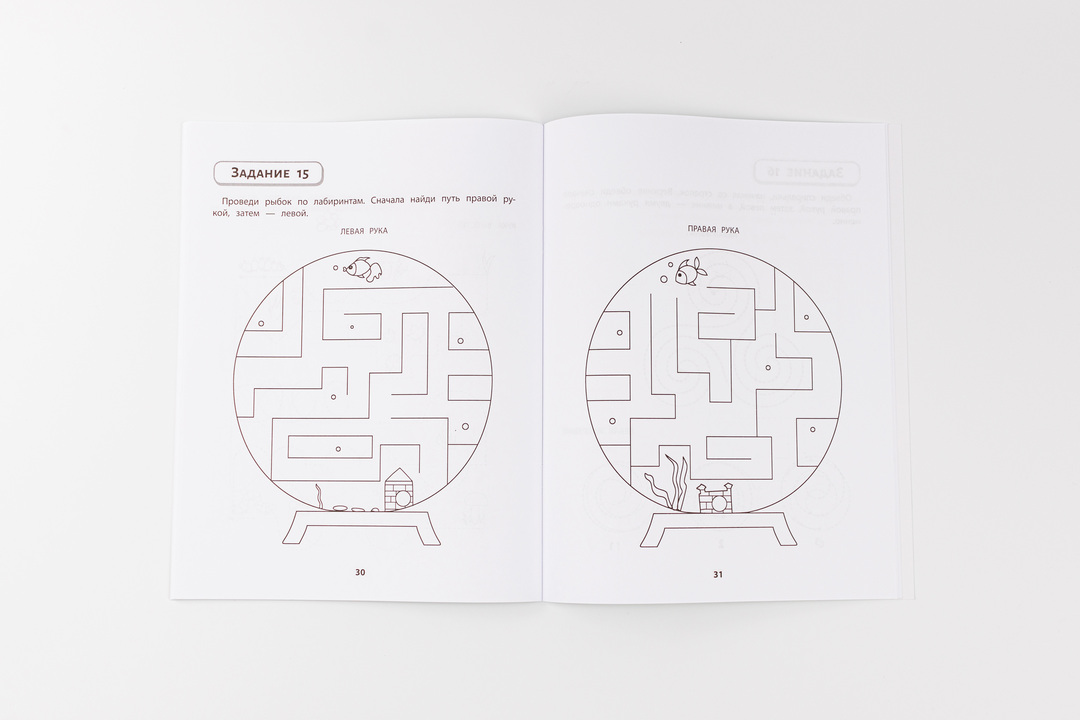 

Книга Феникс Правая, левая, вместе! Межполушарное взаимодействие: рисуем линии