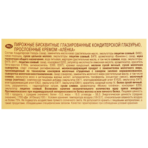 

Пирожные Алёнка бисквитные глазированные сливочный крем 5 шт 200 г