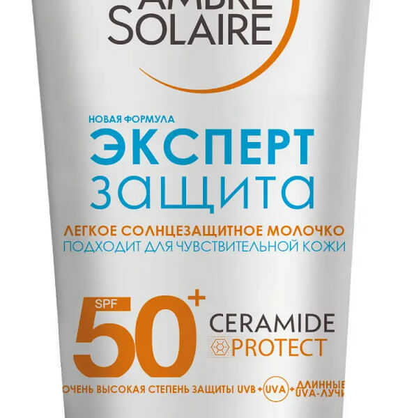 Солнцезащитное молочко Garnier Ambre Solaire Эксперт Защита SPF 50+ водостойкое 175 мл