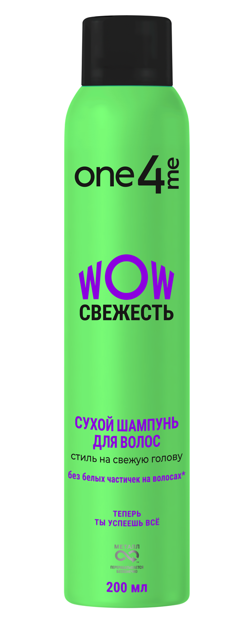 

Шампунь сухой One4Me Wow Свежесть 200 мл
