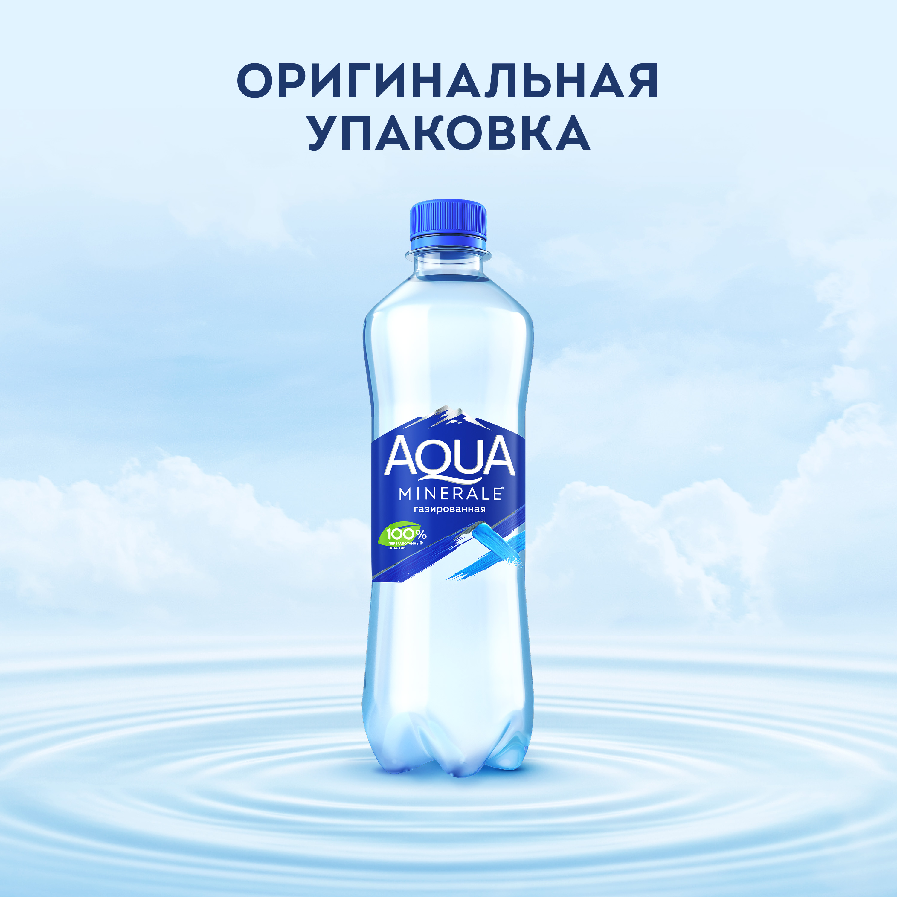 

Вода питьевая газированная Aqua Minerale 0.5 л ПЭТ