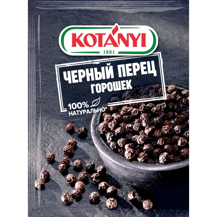 

Перец черный Kotanyi горошек 20 г