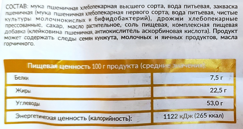 

Хлеб Хлебнаш ремесленный пшеничный на живой закваске нарезанный 500 г