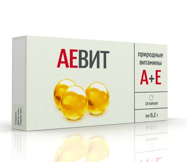 Аевит 200 мг №10,капс