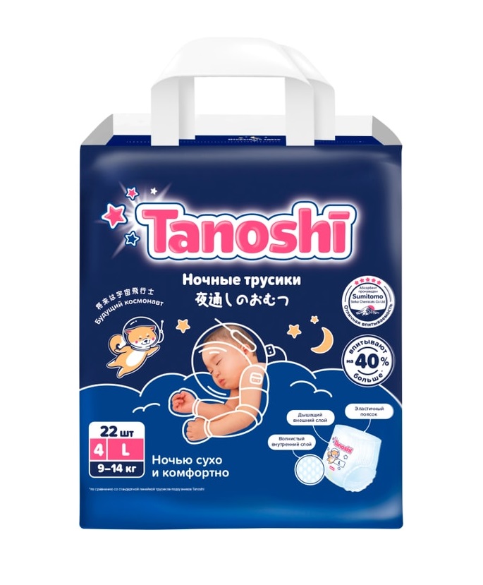 

Подгузники-трусики Tanoshi ночные р.L 9-14 кг 22 шт