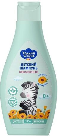 Шампунь солнце и луна 265 мл календула